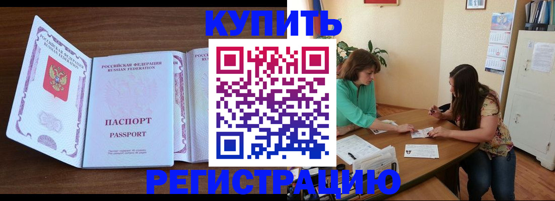 прописка иностранных граждан в Алексине