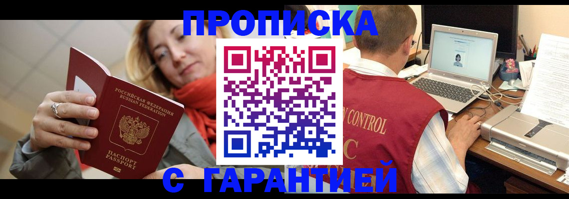временная регистрация гарантия в Алексине