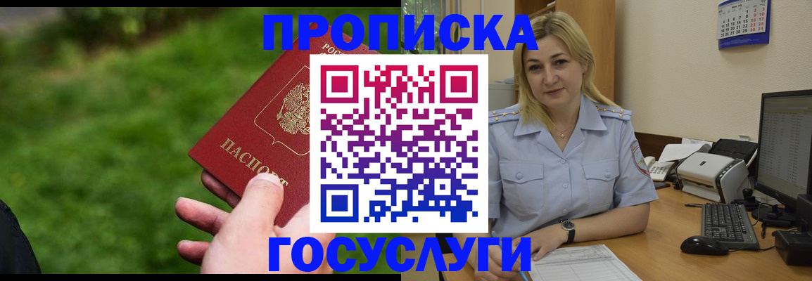 временная регистрация в Алексине