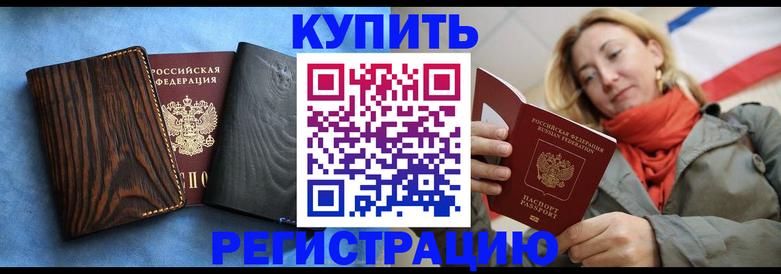 временная регистрация недорого в Алексине